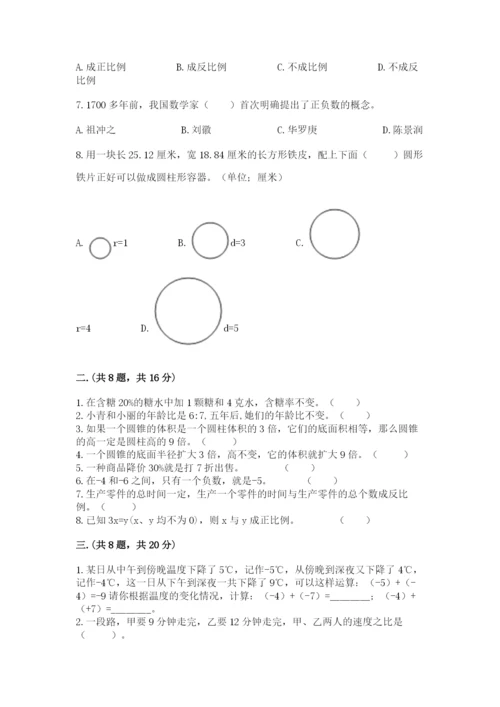 黑龙江【小升初】2023年小升初数学试卷附答案（模拟题）.docx