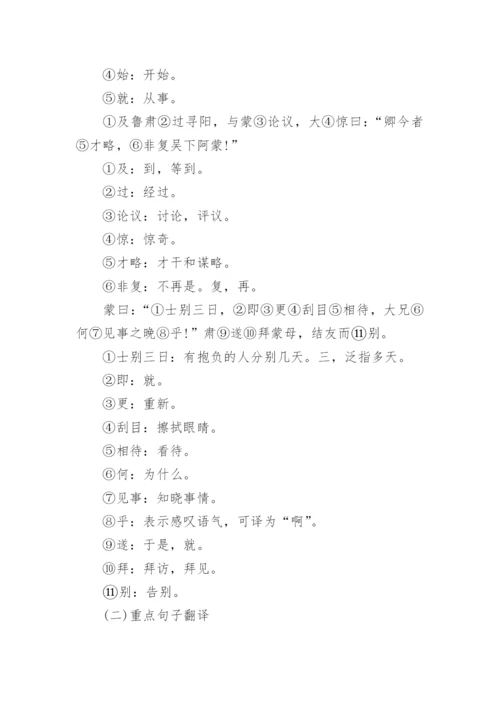 七年级语文下册复习知识点整理.docx