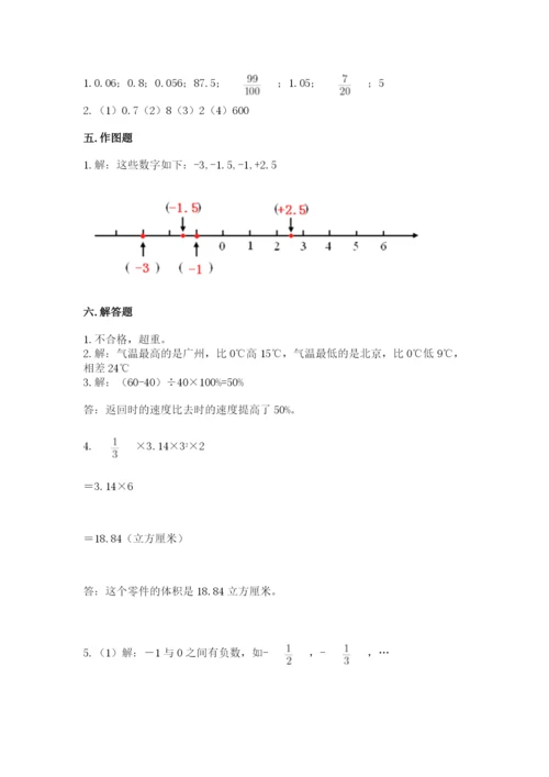 小升初数学期末测试卷【学生专用】.docx