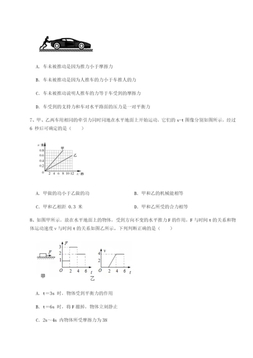 基础强化湖南长沙市实验中学物理八年级下册期末考试同步训练试卷（含答案详解版）.docx