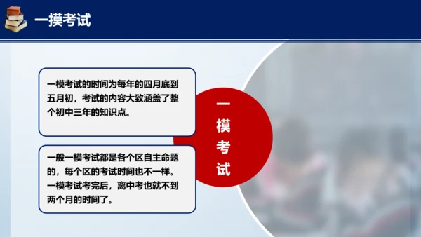 中考在线初三考试指南汇总PPT课件