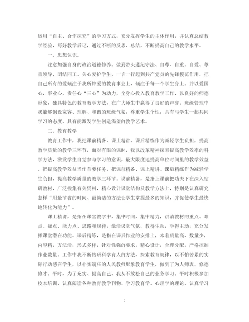 精编之党员评议个人总结范文4.docx