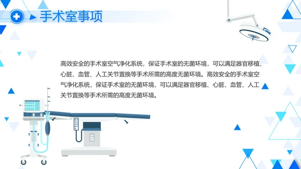 蓝色创意智慧医疗建设方案动态PPT模板