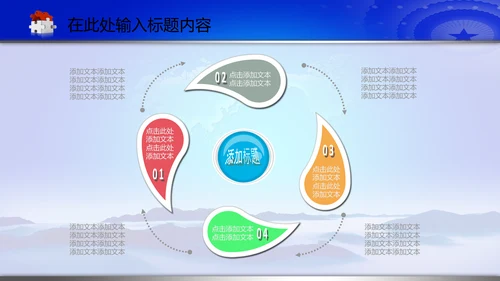 空军飞行员军队国防强军动态PPT模板