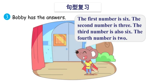 Unit 8 Birthdays 复习课件(共54张PPT) -2023-2024学年五年级英语下学
