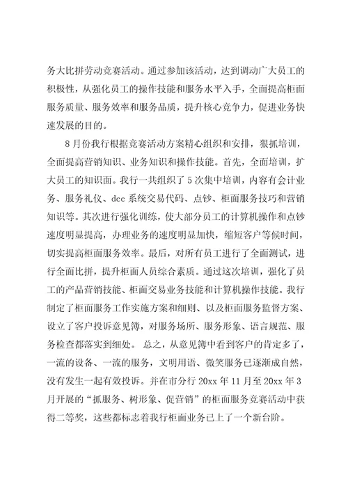 主管会计工作总结