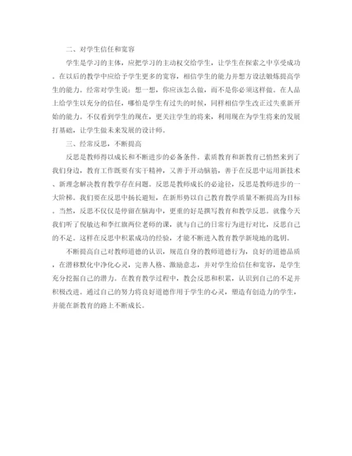 精编之教师个人素质提高总结范文.docx