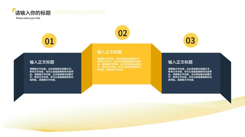 黄色几何风时尚职场月度总结汇报PPT模板