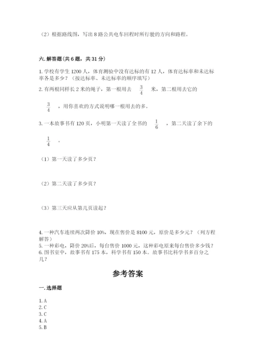 小学六年级数学上册期末卷及参考答案（名师推荐）.docx