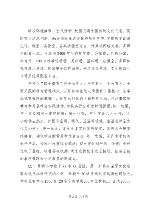 外出考察报告静心思考.docx