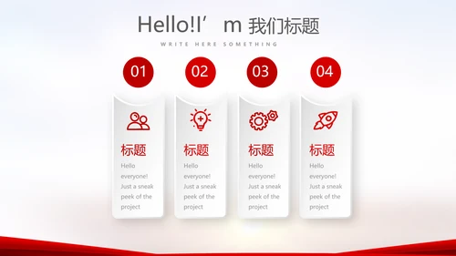红色喜庆毕业典礼通用动态PPT