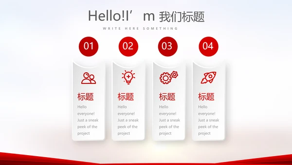 红色喜庆毕业典礼通用动态PPT