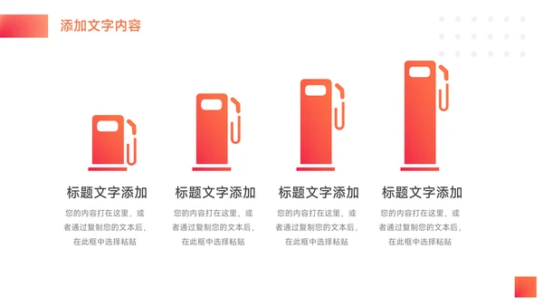 橙色图文大气简约学习汇报PPT模板