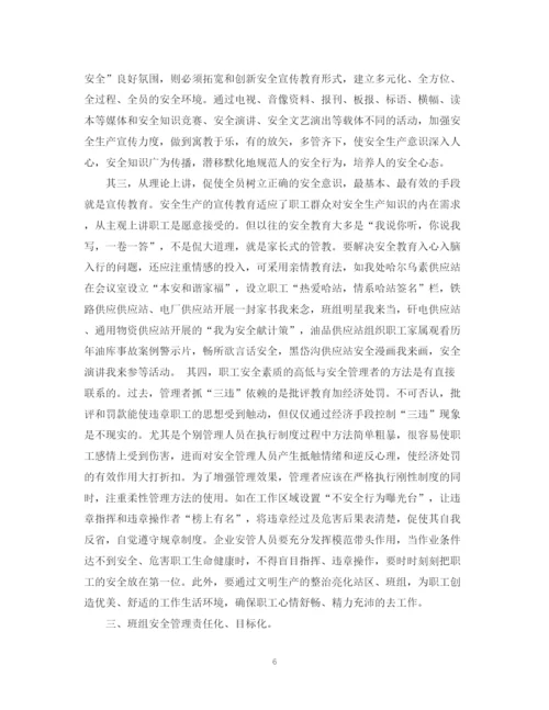 精编之年班组建设工作计划书.docx