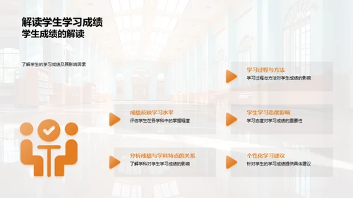 五年级学习成长指导