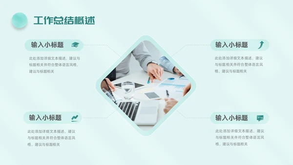 毛玻璃风简约工作总结公司领导努力攀登矢志奋斗