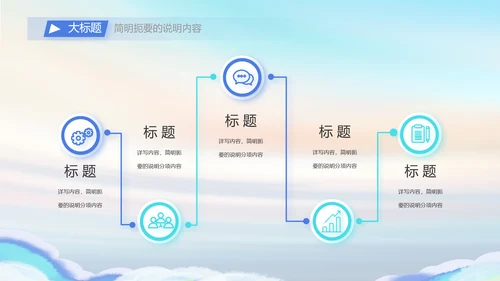 五四青年节共青团动态PPT模板