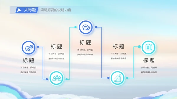 五四青年节共青团动态PPT模板