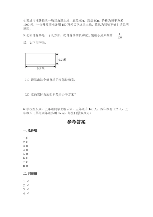 2022人教版五年级上册数学期末测试卷新版.docx