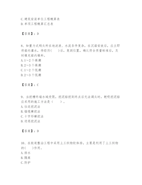 2024年一级建造师之一建港口与航道工程实务题库精品（夺冠系列）.docx