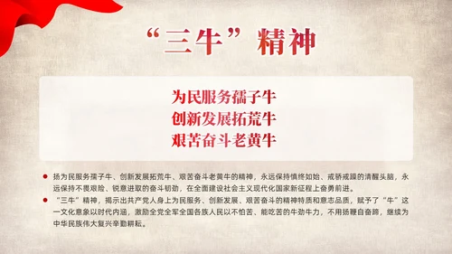 红色党建党课中国精神谱系教育课件PPT