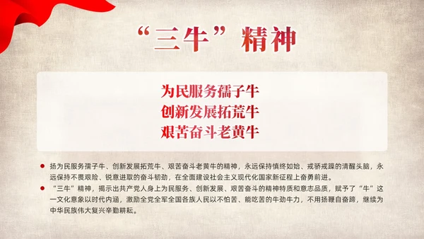 红色党建党课中国精神谱系教育课件PPT