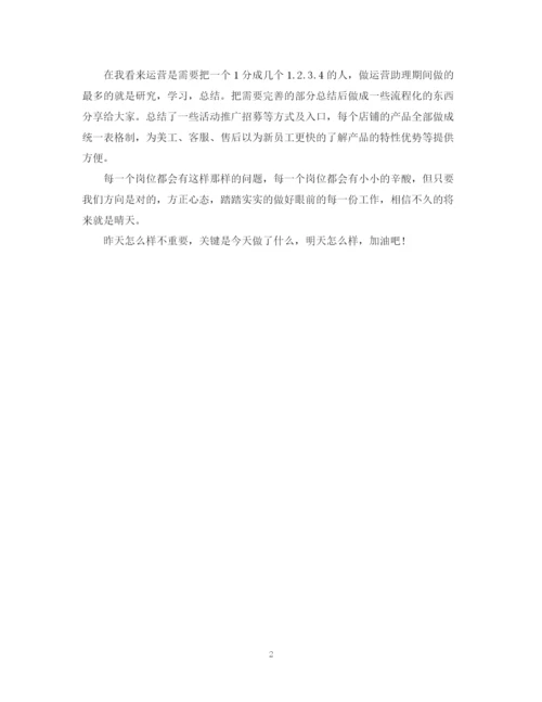 精编之实习美工年度总结范文2.docx