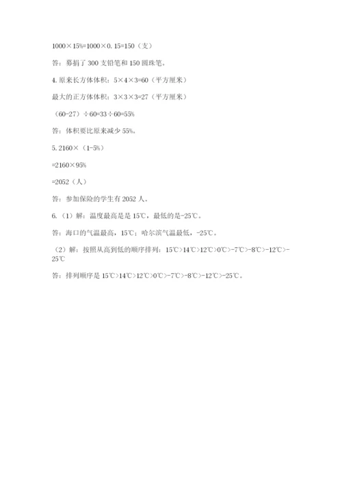 杭州文澜中学小升初数学试卷【含答案】.docx