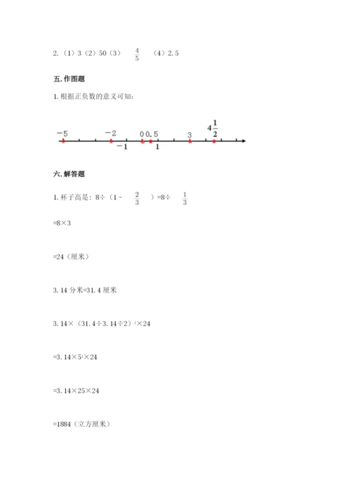 六年级下册数学期末测试卷（考试直接用）word版.docx