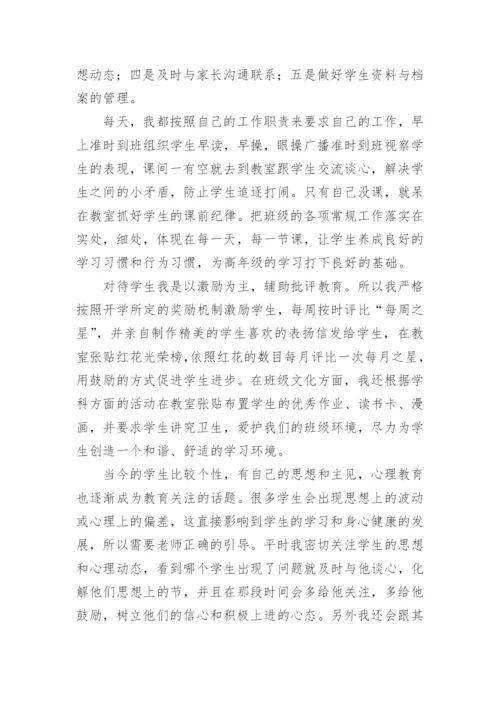 二年级下册班主任工作总结.docx