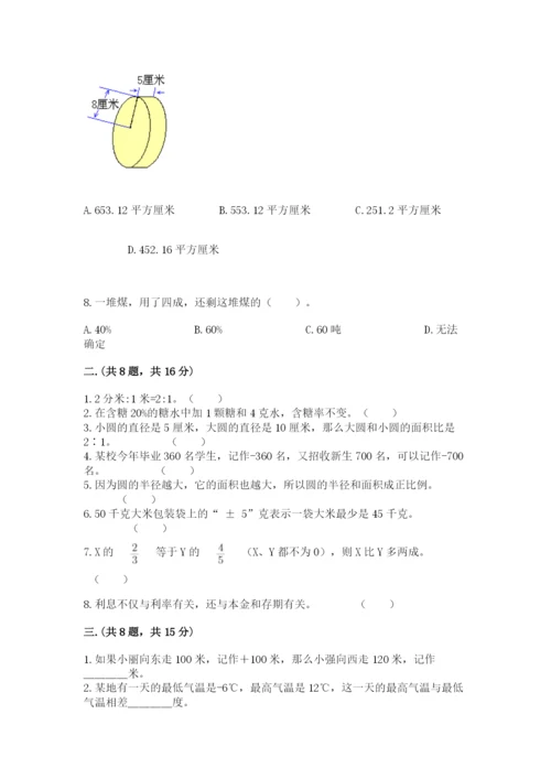 西师大版数学小升初模拟试卷必考.docx