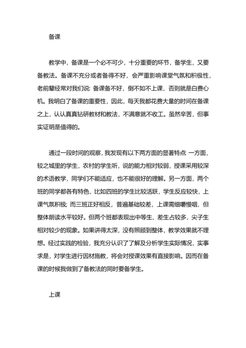 语文教学工作总结.docx