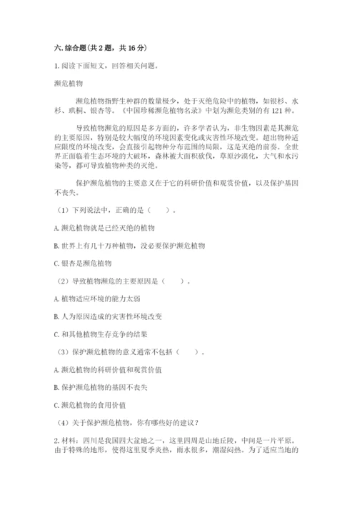 教科版科学六年级下册期末测试卷（考点提分）.docx