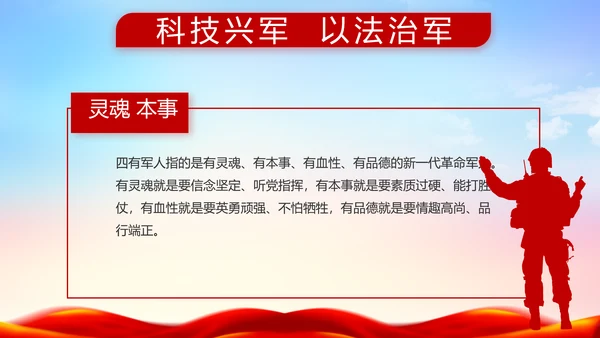 大气公安警察派出所年终工作总结动态PPT模板