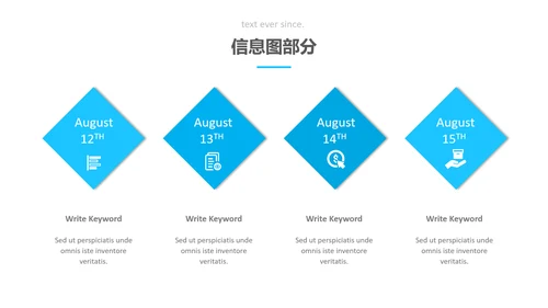 蓝色简洁创意版式公司简介商务PPT模板