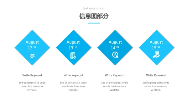 蓝色简洁创意版式公司简介商务PPT模板