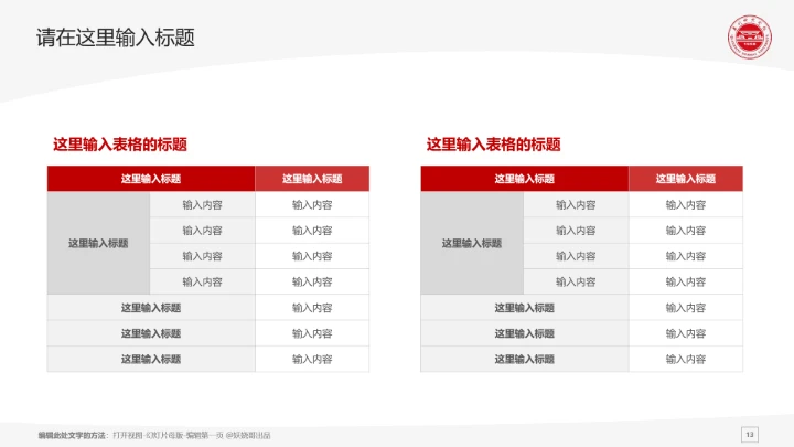 泉州师范学院课题学术汇报毕业论文答辩通用PPT模板