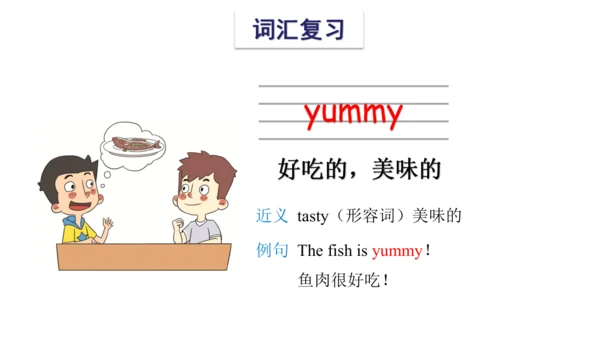 Unit 6 In the kitchen 复习课件(共 46张PPT) -2023-2024学年五