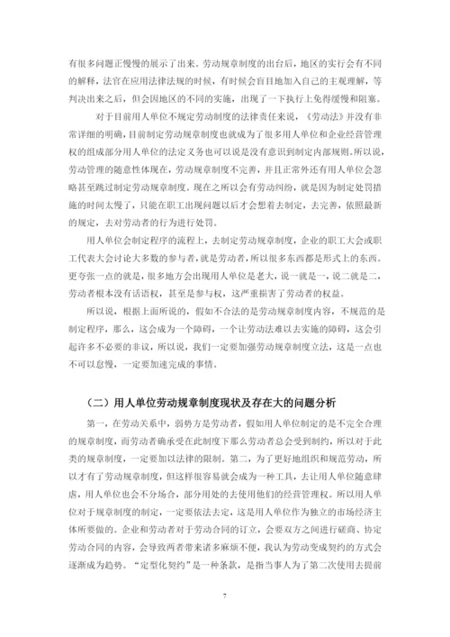 吴晓欣论文初稿3.docx