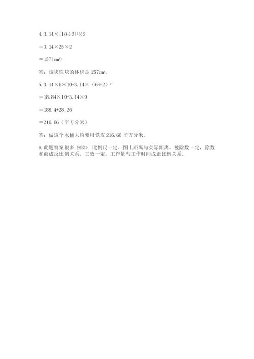 沪教版数学六年级下册期末检测试题精品【实用】.docx