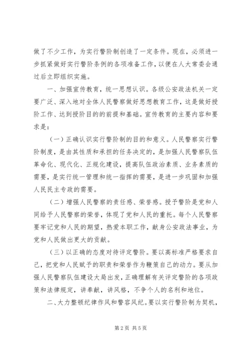 公安部国家安全部司法部最高人民检察院最高人民法院关于再次调 (2).docx