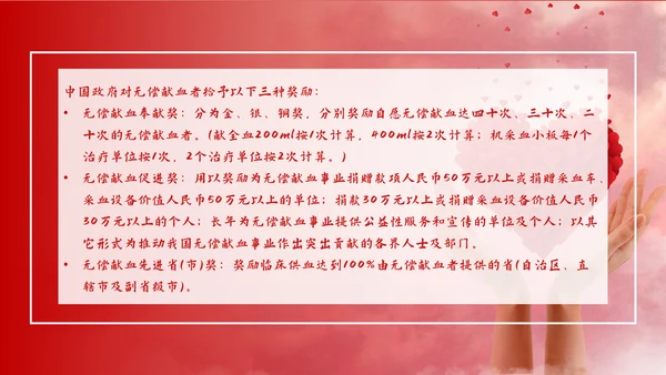 关爱生命爱心公益宣传PPT模板