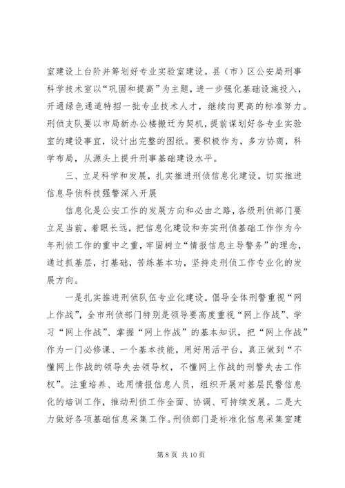 副局长在全市交通系统半年工作会议上的讲话 (2).docx