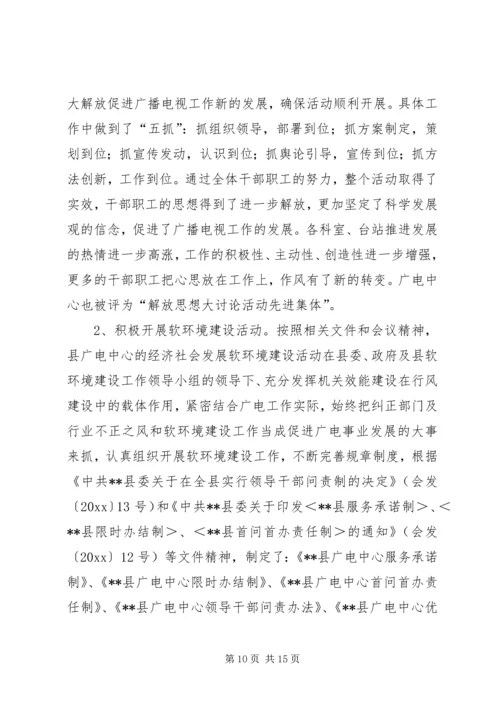 广电中心工作总结暨工作计划 (2).docx