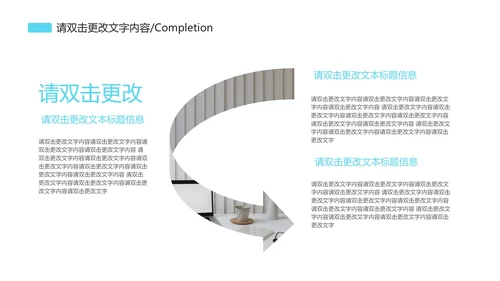 简约科技风商业计划PPT模板