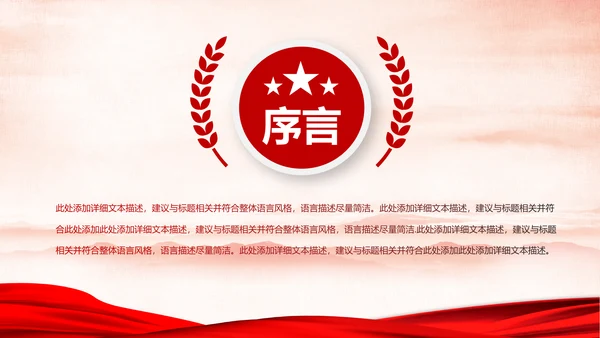 法院法庭法律天平公平法学工作报告总结PPT