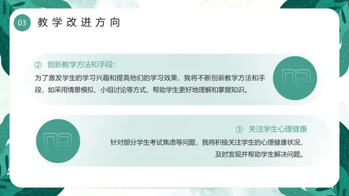 绿色小清新卡通风期中质量分析PPT模板