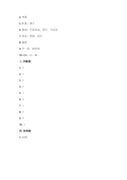 五年级下册道德与法治知识点-期末综合卷含答案【夺分金卷】.docx