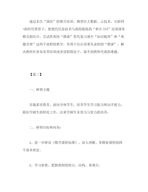 精编之国培教师个人研修工作计划模板.docx