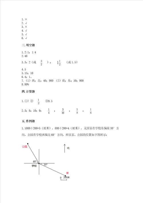 2022秋六年级上册数学期末测试卷含完整答案网校专用